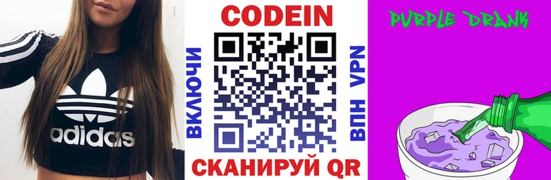 Codein напиток Lean (лин)  ОМГ ОМГ рабочий сайт  Заинск 