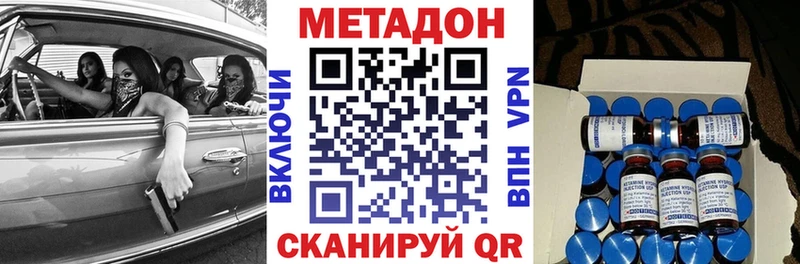 хочу Заинск Метадон VHQ